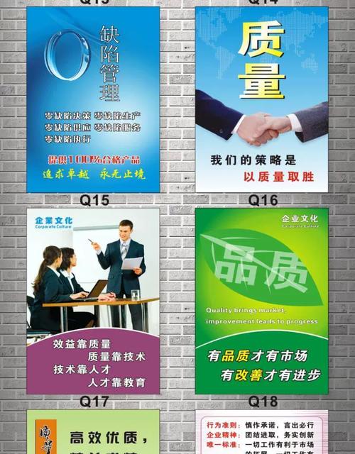 筑牢品质基石，弘扬工匠精神——工厂车间生产质量管理标准化宣传手册